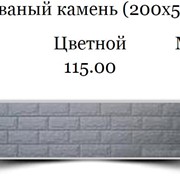 Еврозабор Рваный камень 200х50 Цветной фото