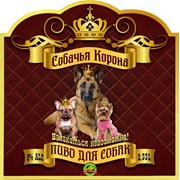 Пиво для собак “Собачья корона“. фото