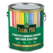 Полиуретановая краска “Цветной пластик“ фото