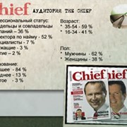Реклама в журнале Тhe Chief