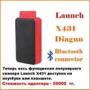 Новинка - Адаптер Launch X431 Diagun фото