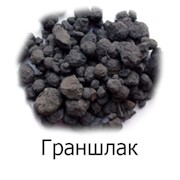 Шлак доменный гранулированный фото