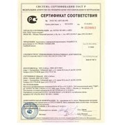 Сертификация взрывозащищенного оборудования фото