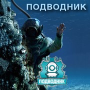 Подводное бетонирование, Украина, подводные работы фото