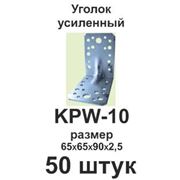 Уголки усиленные KPW-10 фото