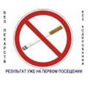 Курсы против Курения Астана фото