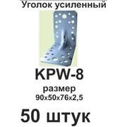 Уголки усиленные KPW-8 фото