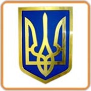 Герб Украины фотография