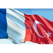 Курсы французского и турецкого языков
