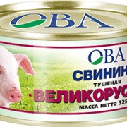 Свинина тушёная Великорусская ОВА фото
