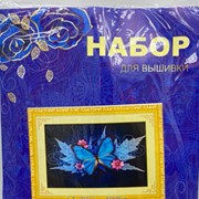 Большой набор для вышивания крестиком 70 см синяя бабочка фото
