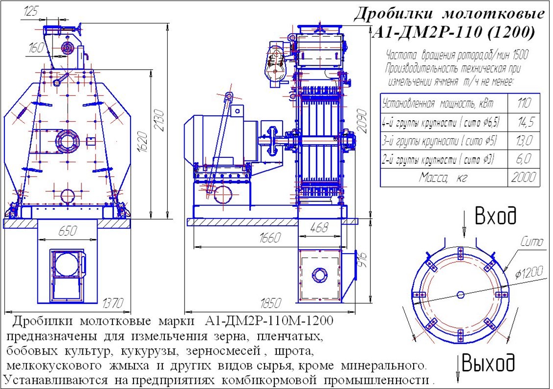 Дробилка дм 10 чертеж