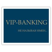 VIP-банкинг фото