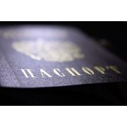 Оформление детского проездного документа паспорта и визы фото