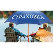 Страхование жизни на случай смерти. фото