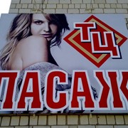 Реклама на щитах и биг-бордах на заказ, Киев фотография