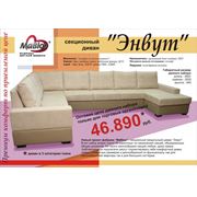 Новый проект фабрики «МаБлос» - секционный (модульный) диван «ЭНВУТ»(2) фото