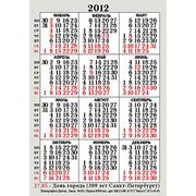 Календари карманные односторонние -10 тенге за 1 шт фото