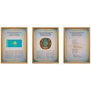 Комплект из трех плакатов с изображением государственных символов РК оформленный в багет. 09 х 06 м. фото