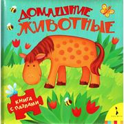 Книги с пазлами фото