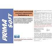 PRIMA SOFT Industry-4