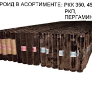 Рубероид (РКК-350; РКК-420; РКП-350; СРК-45)