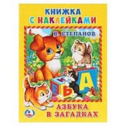 Книга с наклейками “Умка“ Азбука в загадках. Степанов, 160*215 мм фото
