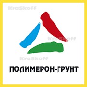 ПОЛИМЕРОН-ГРУНТ (Краско) – быстросохнущий антикоррозионный алкидно-уретановый грунт для металла по ржавчине фотография