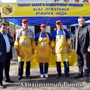 Ташкентская областная Ассоциация Пчеловодов