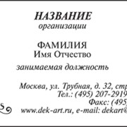Изготовление визиток фото