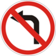 Дорожный знак Поворот в левую сторону запрещен 3.23 ДСТУ 4100-2002 фото