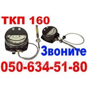 Электроконтактный термометр ткп 160 термометр манометрический ткп 160 термосигнализатор ткп 160 продам фото