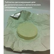 Таблетка дегазирующая для доэвтектических и эвтектических силуминов технического алюминия фото