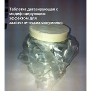 Таблетка дегазирующая с модифицирующим эффектом для заэвтектических силуминов фото