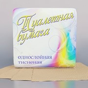 Бумага туалетная однослойная