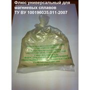 Флюс универсальный для магниевых сплавов ТУ ВУ 100196035.011-2007 фото