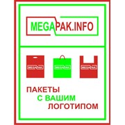 Пакеты с логотипом на заказ. Доставка в любой город России.