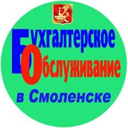 Бухгалтерские и аудиторские услуги