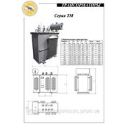 Трансформатор масляный силовой ТМ-630/10 или 6 /0,4