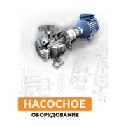 Насосное оборудование фото