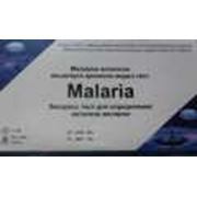 Экспресс-тест для определения антигена малярии в Алматы