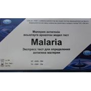 Экспресс-тесты на малярию в Алматы фото