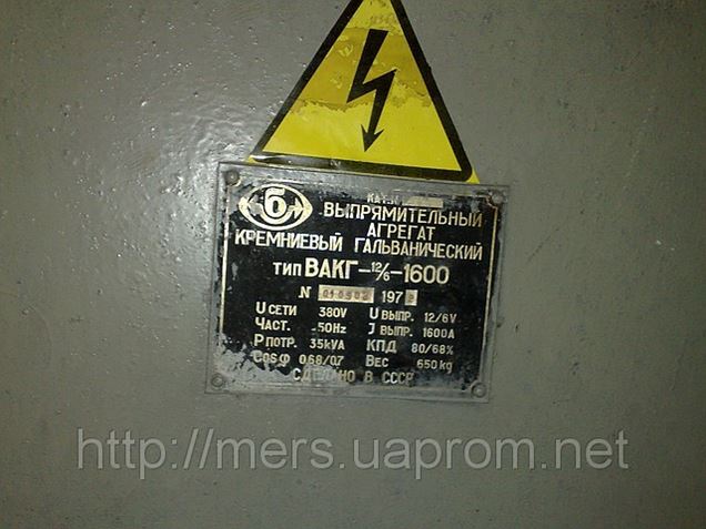 ВАКГ 12/6 1600А выпрямитель,трансформатор,гальваника в Луцке ...