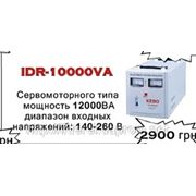 Стабилизатор напряжения IDR-10000VA