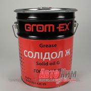 GROMEX Солидол-Ж 9 кг. фото