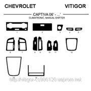Chevrolet CAPTIVA 06' - ... CLIMATRONIC, MANUAL SHIFTER Светлое дерево, темное дерево, темный орех, черный, синий, желтый, красный фото