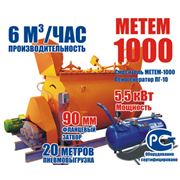 Комплекс для производства пенобетона МЕТЕМ-1000
