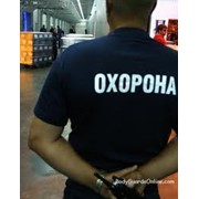 Охрана магазинов и торговых центров фото