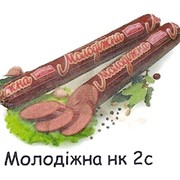 Колбаса полукопчёная Молодежная НК 2С фотография