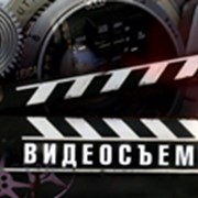 Услуги видеосъемки, Украина